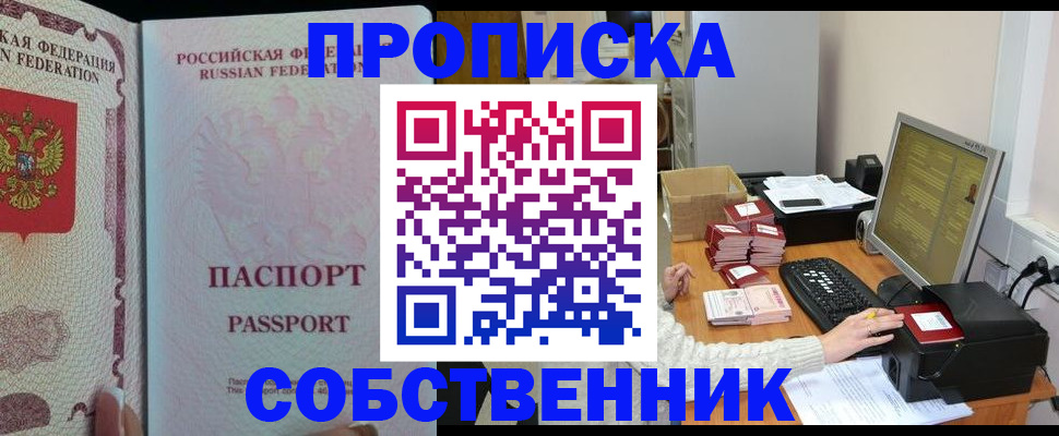 временная регистрация госуслуги в Яхроме