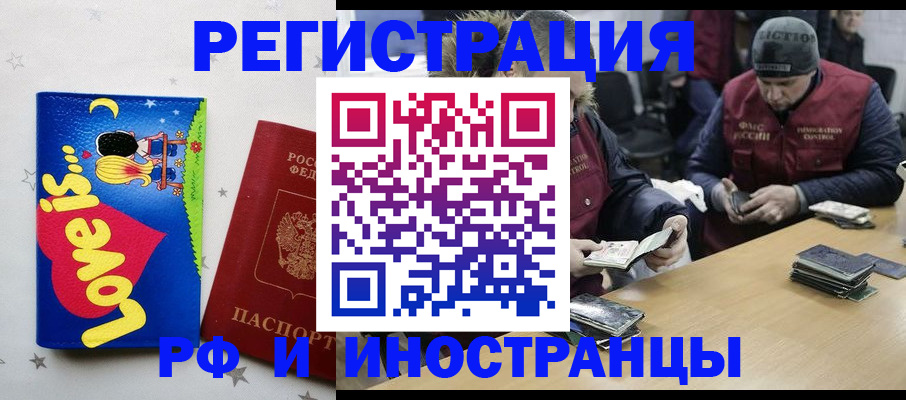 где прописаться в Яхроме