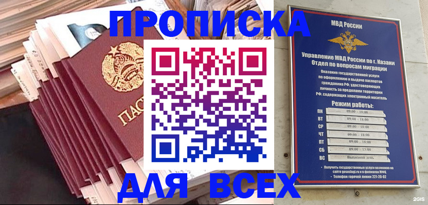 временная регистрация недорого в Яхроме