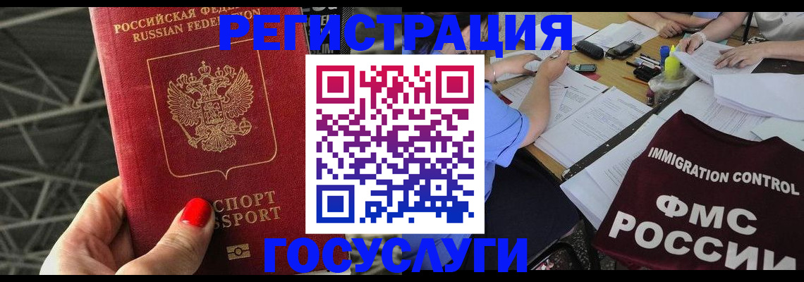 временная регистрация гарантия в Яхроме